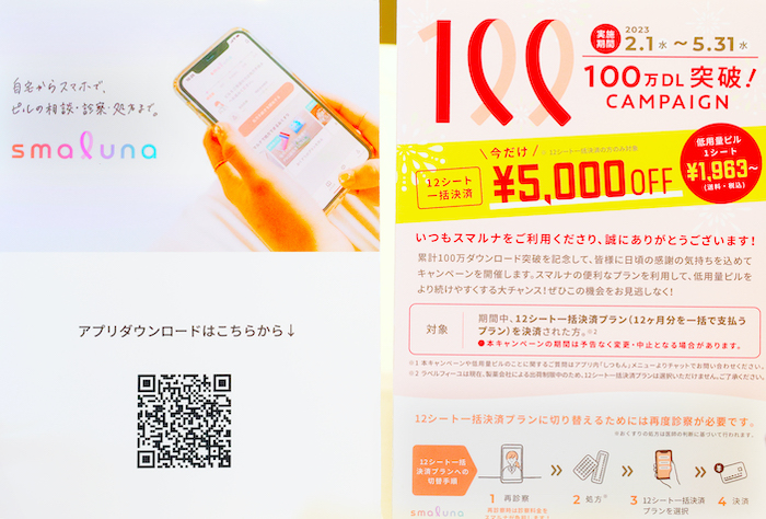スマルナの説明ボード