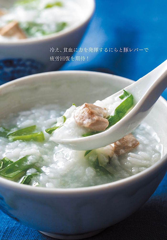 お粥