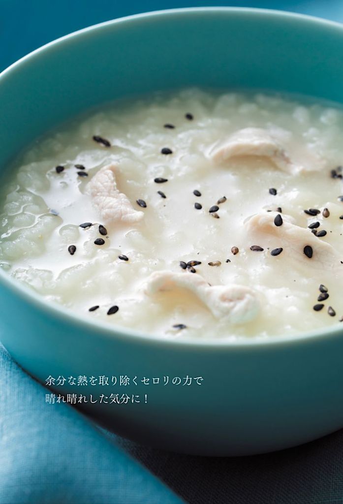 お粥