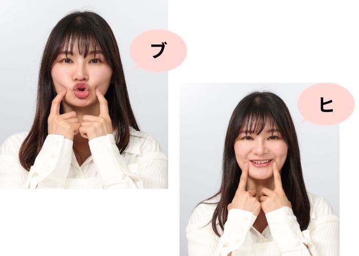 ほうれい線 表情筋のエクササイズ