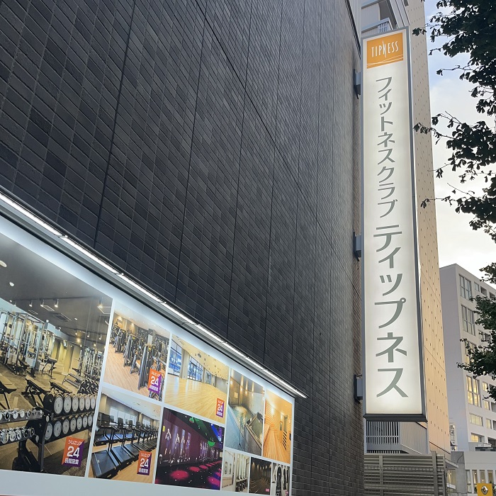 ティップネス 糖化度テスト
